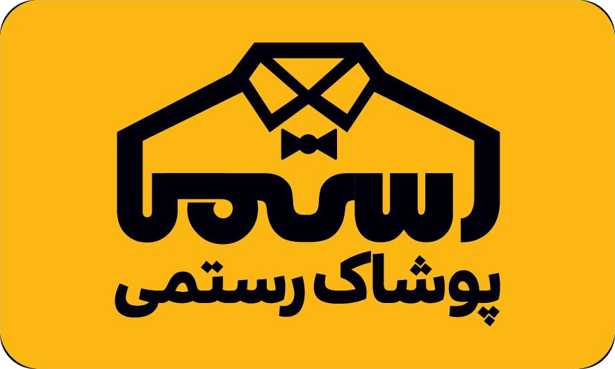 پوشاک رستمی